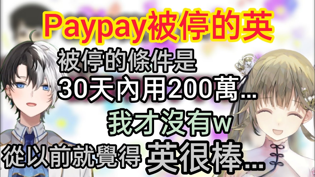 【Vspo】得知英可能很有錢後 Kamito的態度有點改變...