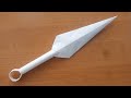 Как сделать Кунай из бумаги, How to make paper kunai