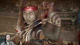 МК 11 БЕЗ ЦЕНЗУРЫ ЗА ЛЮ КАН Mortal Kombat 11 Ultimate Liu Kang Мортал Комбат 11