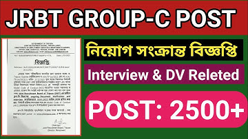 JRBT GROUP-C POST INTERVIEW POSTPONE 18.01.2023