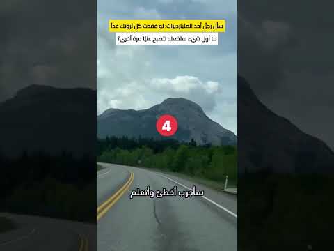 الثراء كامن في العقلية وأسلوب نظرتنا للمال لا بالحسابات البنكية