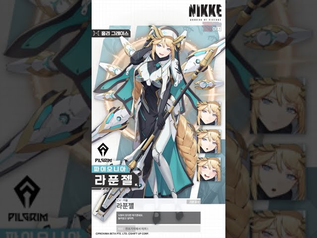 [Full보이스] 라푼젤 목소리 주인공 성우 이슬님｜승리의 여신: 니케｜GODDESS OF VICTORY: NIKKE #이지 #nikke