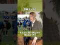 長いツッコミが流行る時代
