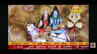 गौरीशंकर शिवकथा प्रदीपमिश्राजीday3 part👉2 #pardeepmisrajisehore#sehoreofficial #salkiasampavloge2011