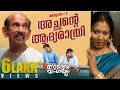 Thudakam Mangalyam Malayalam Webseries-Episode 3 | Dhyan Sreenivasan | Gopika | Mamukkoya