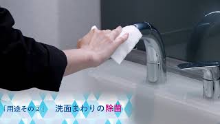 【除菌ペーパータオル 】水に濡れて除菌効果を発揮するペーパータオル ｜Life-do.Plus