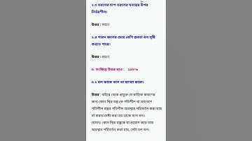 class 9 model activity tax physical science part 1 January 2022