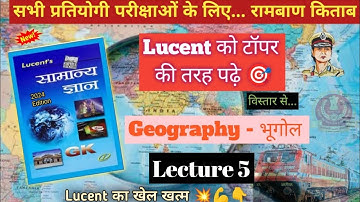 Lucent Geography Lecture 5 | भूकंप| पर्वत| पठार| वन | Earthquake|Mountain|Plateau|Forest|