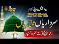 New Special Punjabi Kalam 2025 Sardariyan Mukhtariyan Without Music By Saddam Hussain Qadri XP