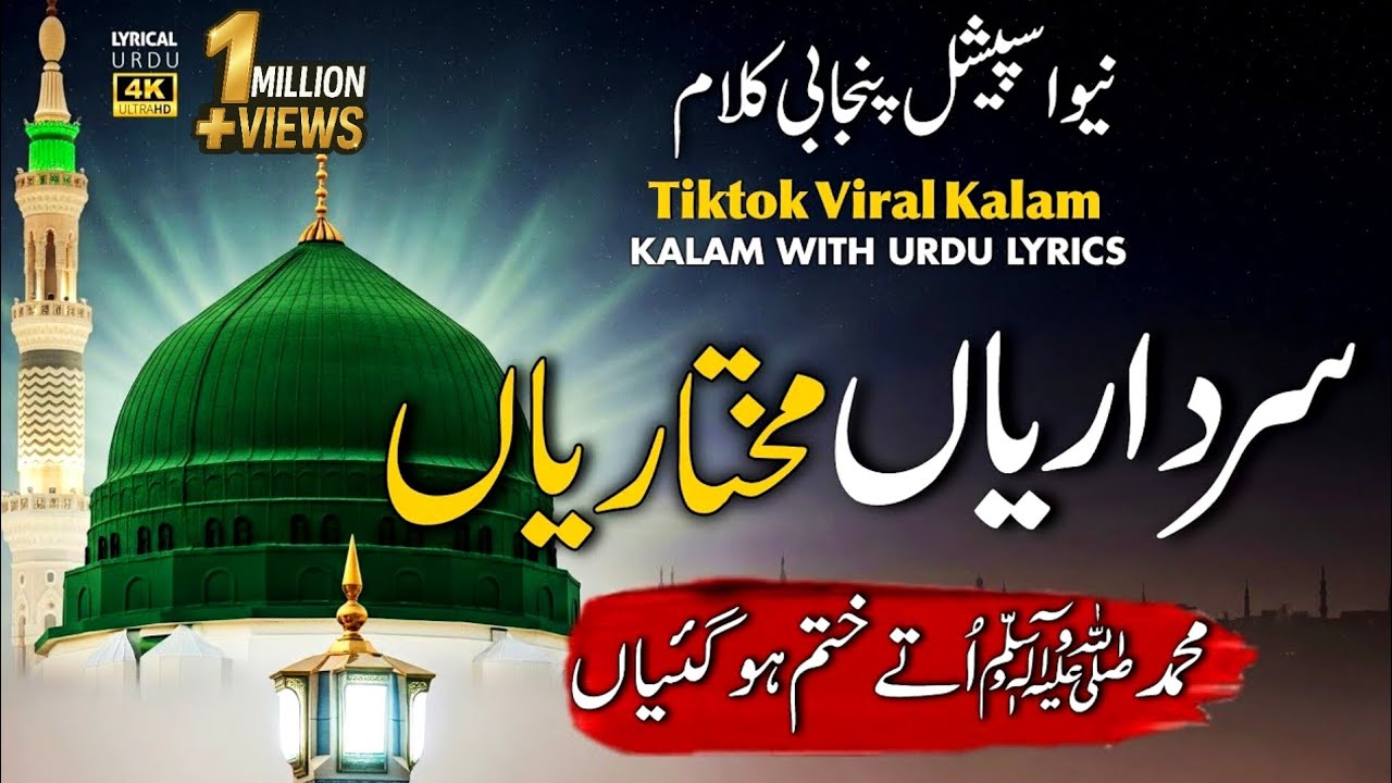 New Special Punjabi Kalam 2025 : Sardariyan Mukhtariyan Without Music By Saddam Hussain Qadri | XP