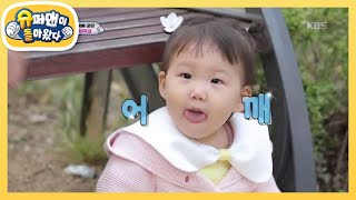 Hayoung's special talents: eyes, nose, mouth, and shoulders come standard~♬ [The Return of Superm...