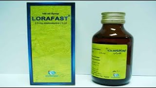 لورافاست شراب مضاد حيوي واسع المجال Lorafast Syrup