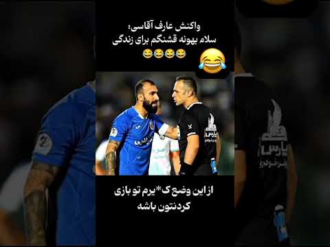 هوش مصنوعی خندارترین