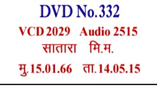 Vcd -2029 (14m.) राम बाप की आत्मा है जो विष्णु के मस्तक में 