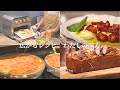 【料理Vlog】| 手抜きに見せない、心地よい暮らしの工夫