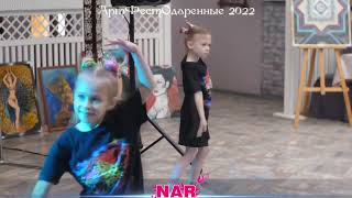 4 - Младшая группа Про Талант АртФестОдаренные #NARtaraja #АстэриКаБосс #bellydance