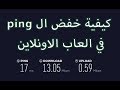 كيف تنزل او تخفض او تقلل البنك بطريقة ذكية!