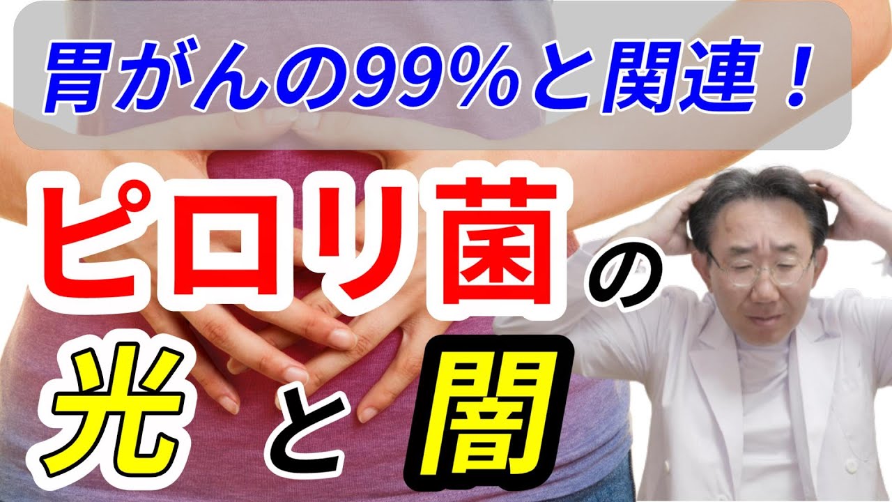 ピロリ 除 菌 飲ん では いけない 薬