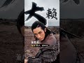 Five desert clans rise—Jianghu storms are coming! #BladesOfTheGuardians #Shorts