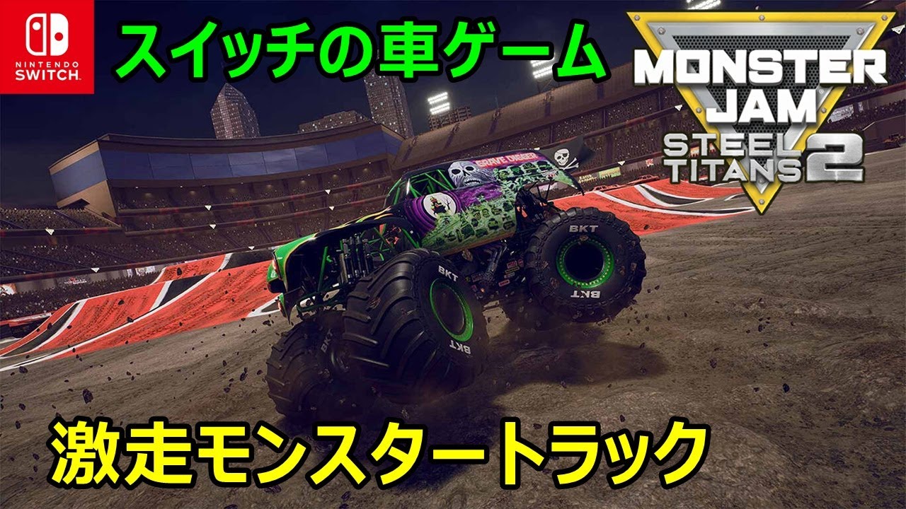 すーおまとめ　モンスタージャム すーおまとめ モンスタージャム Amazon.co.jp: モンスタージャム