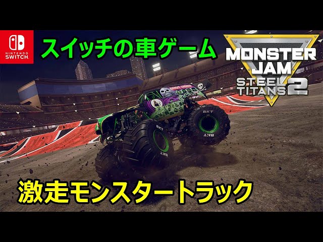 面白いぞ！】大迫力モンスタートラックのフリースタイル競技 - YouTube