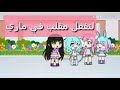 يغمرني الشوق الحلقه 3 الموسم الثالث 