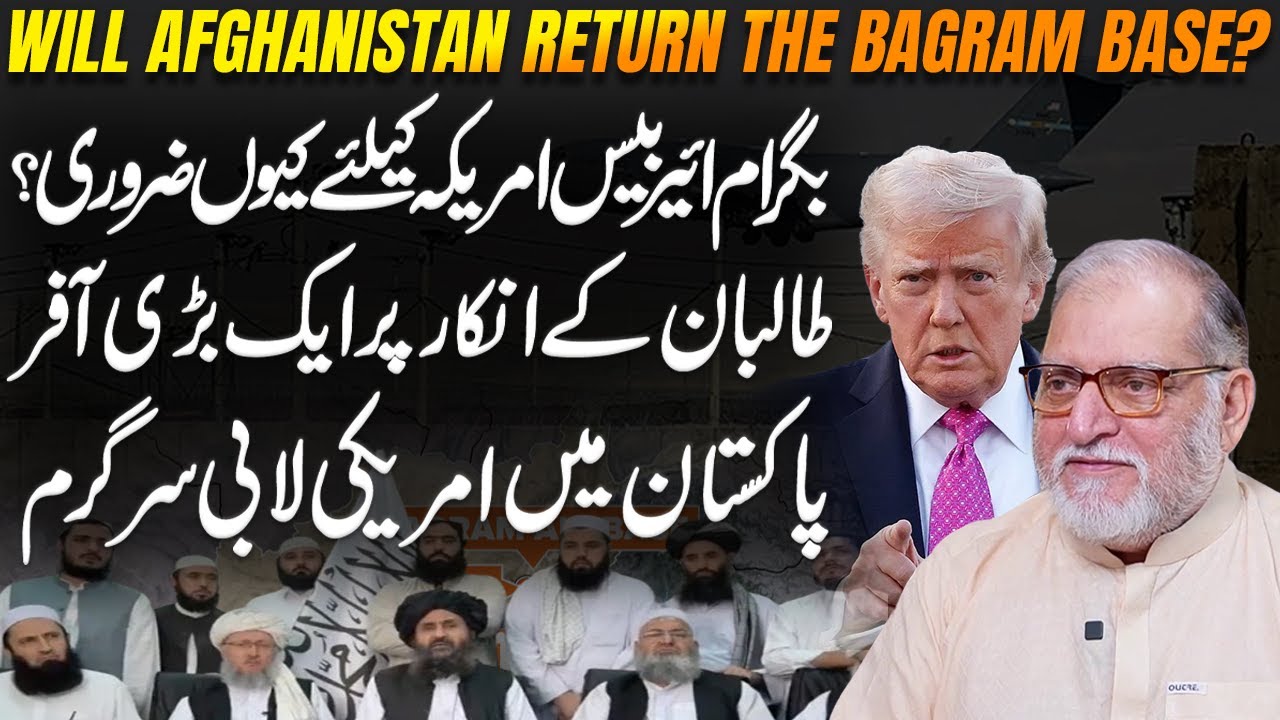 Will Afghanistan return the Bagram base? Harf e Raaz With Orya Maqbool Jan