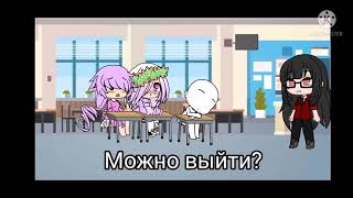 Омораши//gacha life//месть//