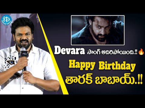 Manchu Manoj about DEVARA Song backslashu0026 Jr NTR | #Mirai | Manchu Manoj as The Black Sword Glimpse | iDream - IDREAMMOVIES