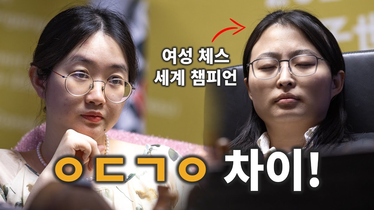 정상급 체스 경기의 승패를 가르는 엔드게임 차이!