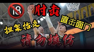 功夫篮球！广东广厦系列赛惨烈对抗合集，血肉横飞的窒息攻防