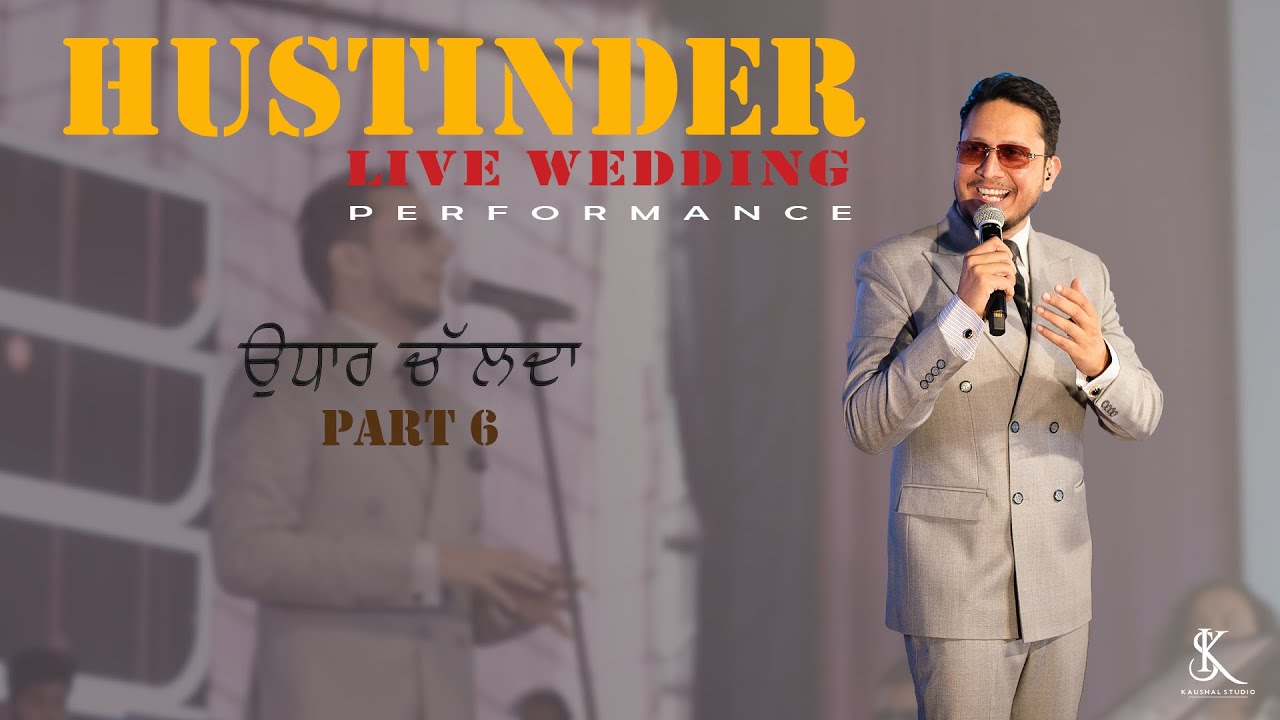 Kharche | Hustinder | Wedding Live Show | Part 6 | Punjabi Virsa |