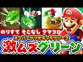 【マリオギャラクシー2】メチャクチャ難しすぎた鬼畜グリーンスターランキング【ゆっくり解説】