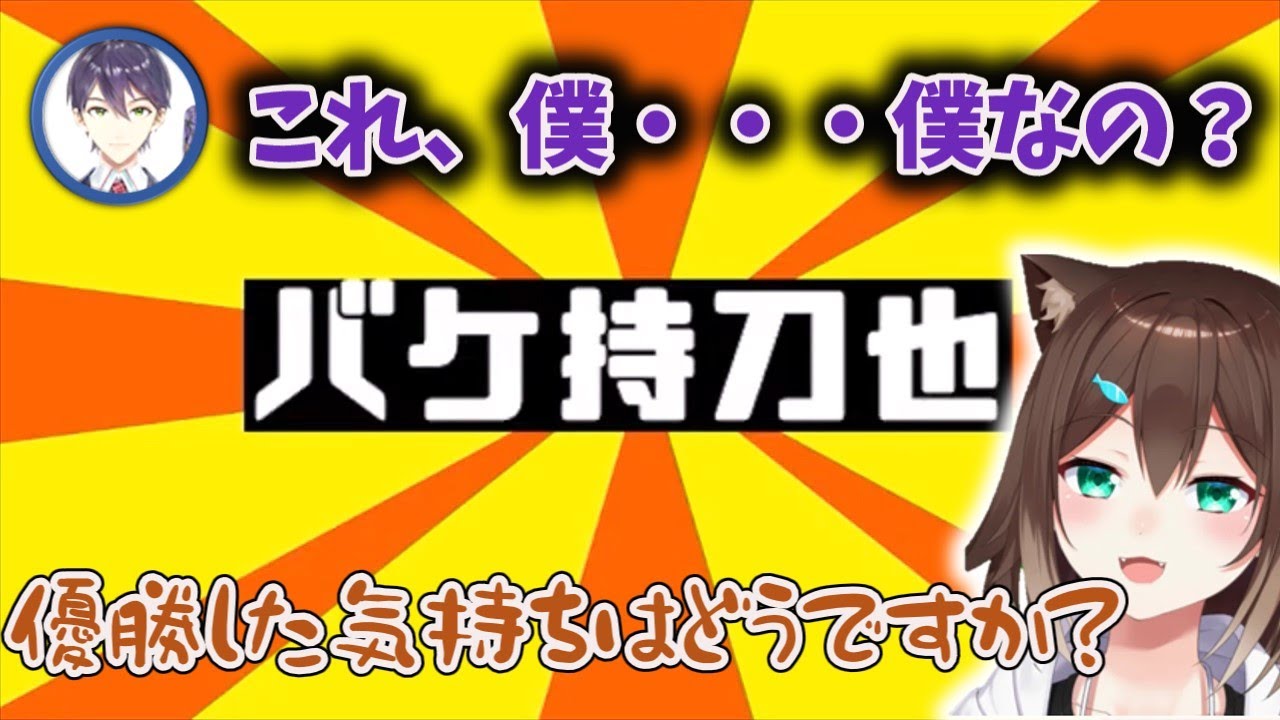 文野環の名言トーナメントで勝手に優勝となり呼び出される剣持【剣持刀也/文野環/にじさんじ/切り抜き】