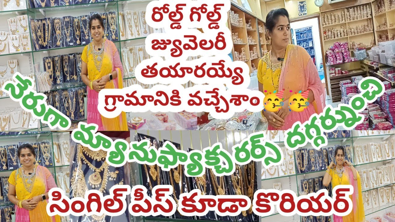 #మచిలీపట్నం జ్యువెలరీ #manufacturers #bridal sets #jewellery #viral #trending #sravs from bezawada