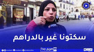 صريح جدا: هذه هي أسباب شجار الجزائري مع زوجته في رمضان