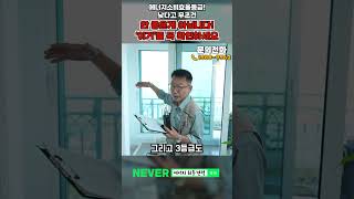 샷시 등급 낮다고 무조건 안 좋은게 아닙니다! #shorts #창호교체 #샷시시공