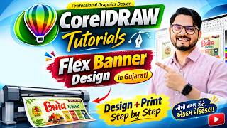 Professional Flex Banner Design and 3D Effect in CorelDRAW | Tutorial (in gujarati)
