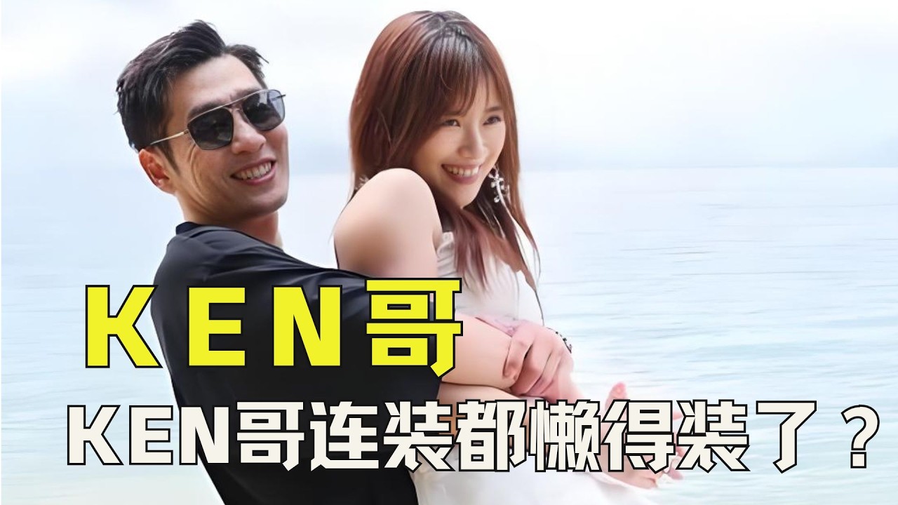 *《日落时分说爱你》马晴当场落泪，Ken哥却连装都懒得装了？“我和马晴分手后，还可以罗飞和你还可以在一起” #马晴 #恋综 #日落时分说爱你 #刘玫 #婚姻情感