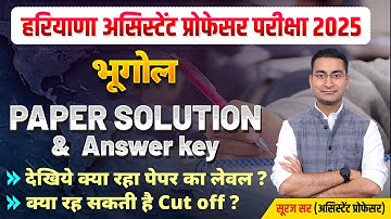 HPSC Assistant Professor Paper Solution | Haryana Assistant Professor Geography Answer Key & Cut Off