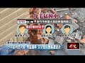 分手談判變恐怖衝撞　情緒失控開車猛撞害2傷