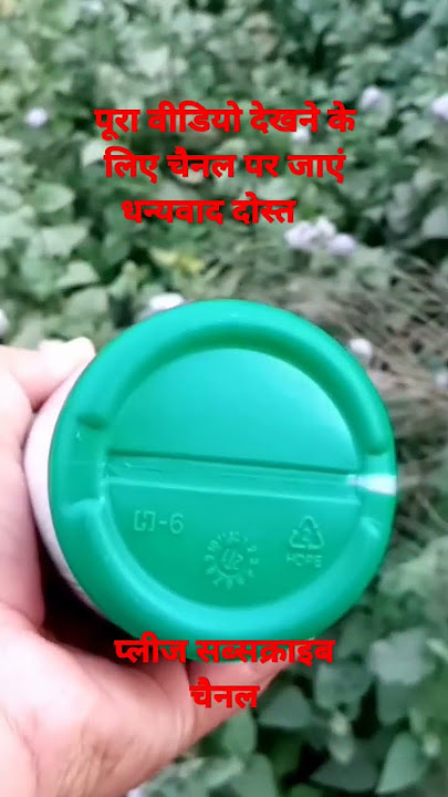 Roundup Herbicide || glyphosate 41% sl || #kisan #gehu #krishi #shortvideo #how #spray #genki #viral