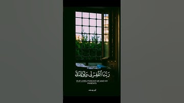 رب اجعلني مقيم الصلوات 🤲🙏 تلاوة نادرة للقارئ @محمد صديق المنشاوي @قرآن كري HD