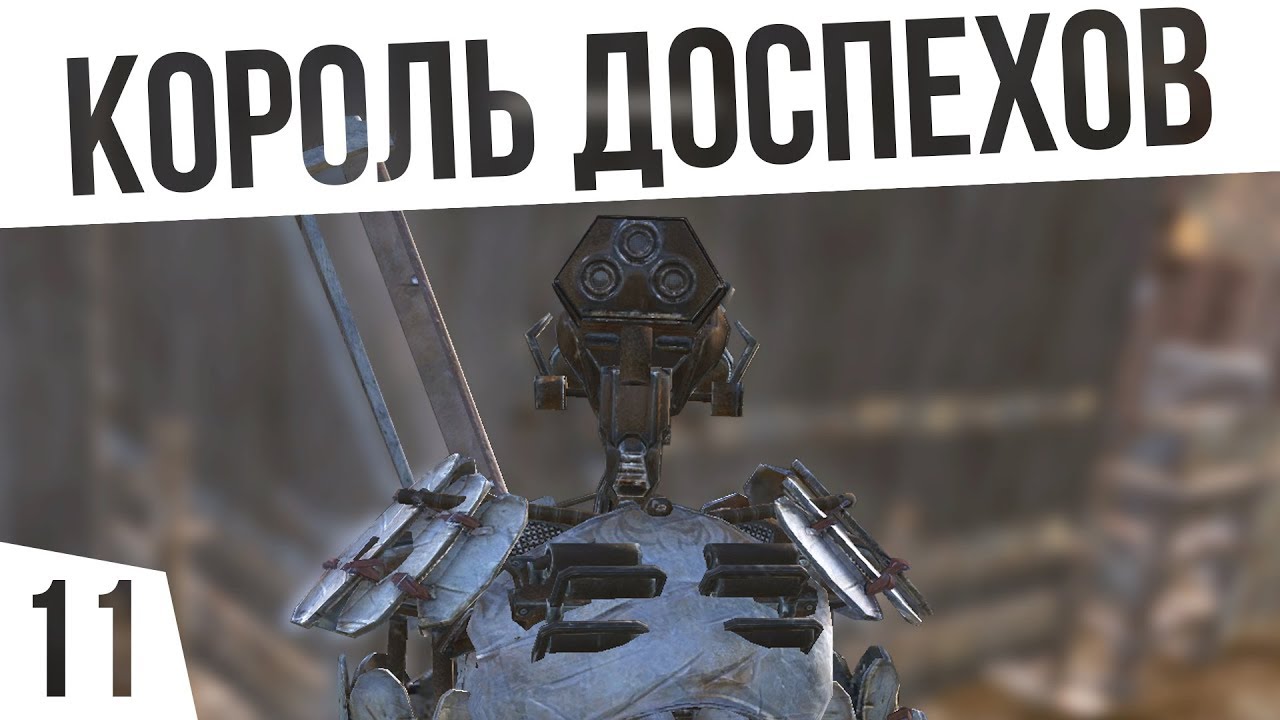 Kenshi король доспехов карта