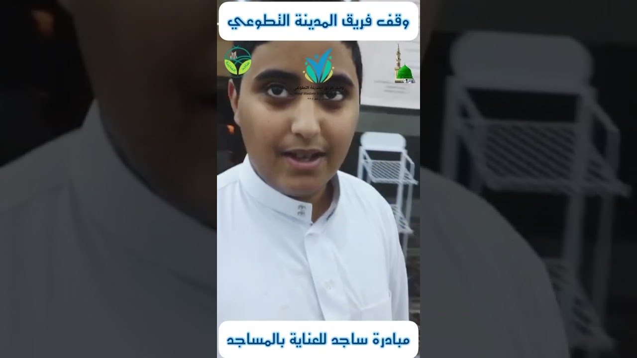 وقف فريق المدينة التطوعي تنظيف وتطييب مسجد الصبر في حي العاقول نسال الله ان يبارك في جهودهم