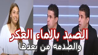 خالد فطوطه اراد من دانا شوقى لاعبة الزمالك الهجوم على الاهلى ولكن ردها عليه صدمه على  الهواء