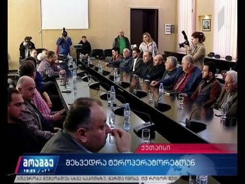 იმერეთის გუბერნატორი ტურიზმის სფეროს წარმომადგენლებს შეხვდა