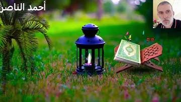 رواية السوسي عن أبي عمرو البصري... أول سورة مريم