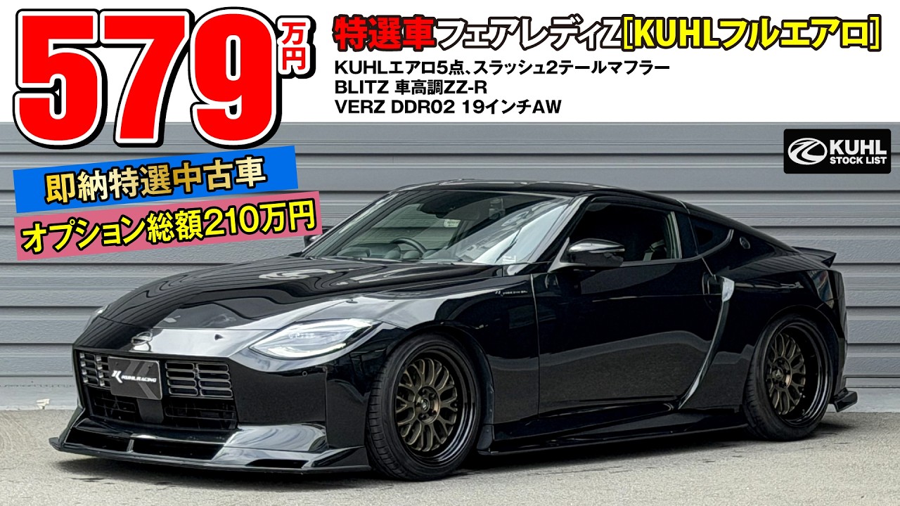Specially Selected Pre-Owned RZ34 Fairlady Z] Now on Sale