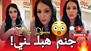 اليوم نفتح لكم لي قلنا جنم قهـ ـرني وحابة نضرب راسي فالحيط مشترياتي لهذ النهار ( Diva Rebecca)